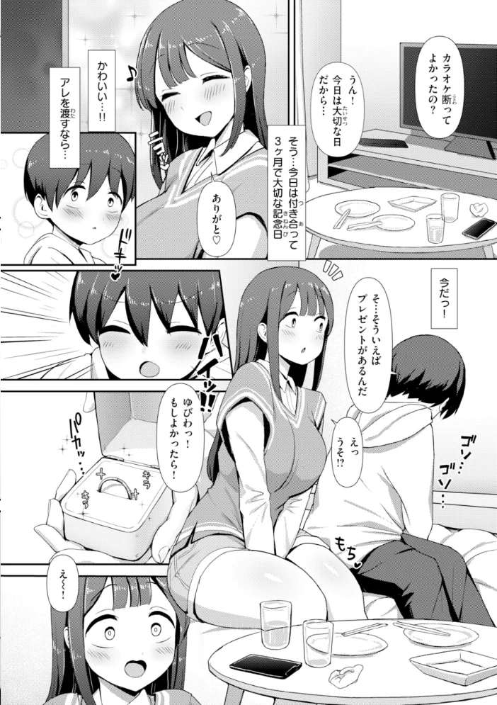 えろびいき【デジタル版限定おまけ付き】 【えこひいき】 サンプル画像