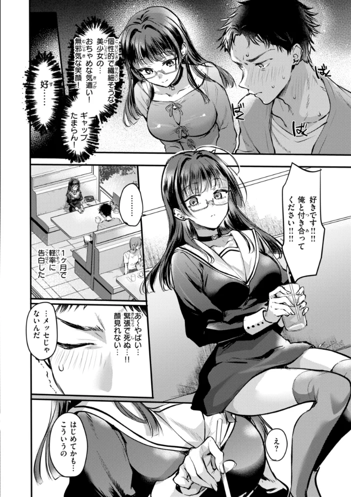 濡恋スイッチ【デジタル版限定おまけ付き】 【雛原えみ】 サンプル画像