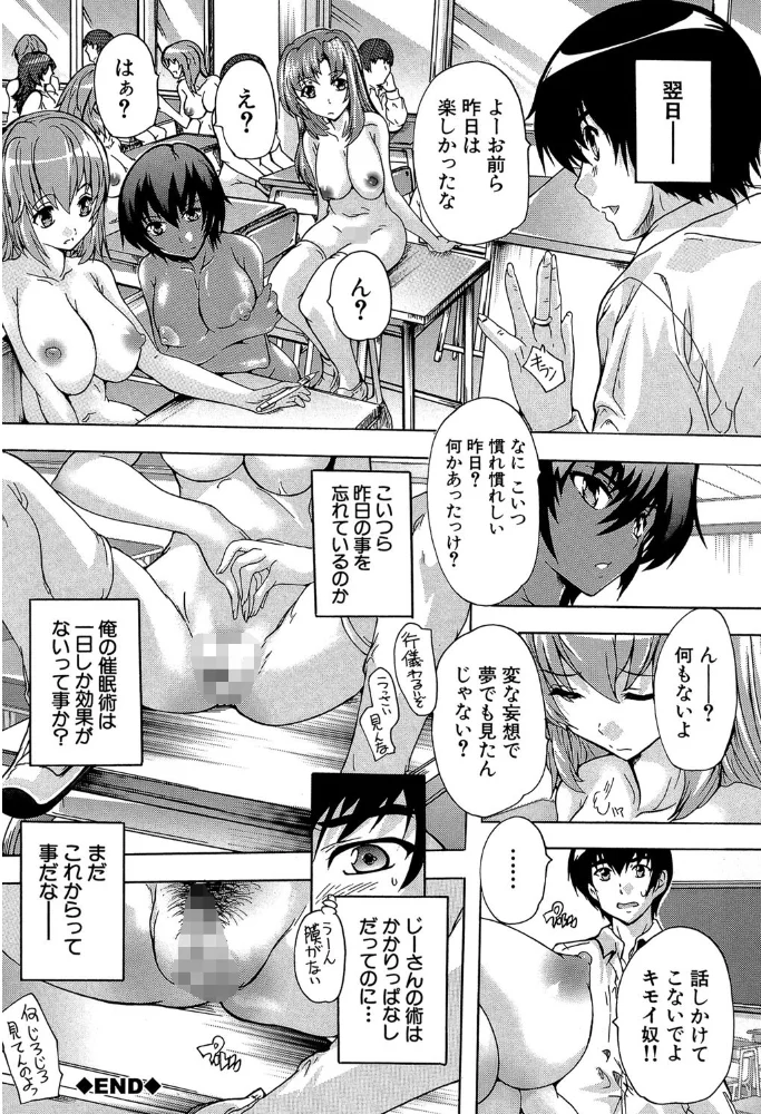 催●!!全裸学園【1話立ち読み付き】 【奈塚Q弥 MUJIN編集部】 サンプル画像