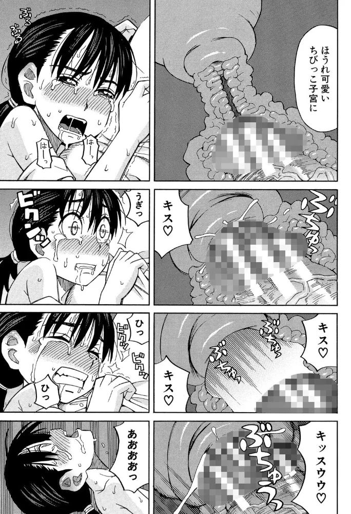 もう、やめてぇ!【1話立ち読み付き】 〜受難の少女たち〜 【ZUKI樹 MUJIN編集部】 サンプル画像
