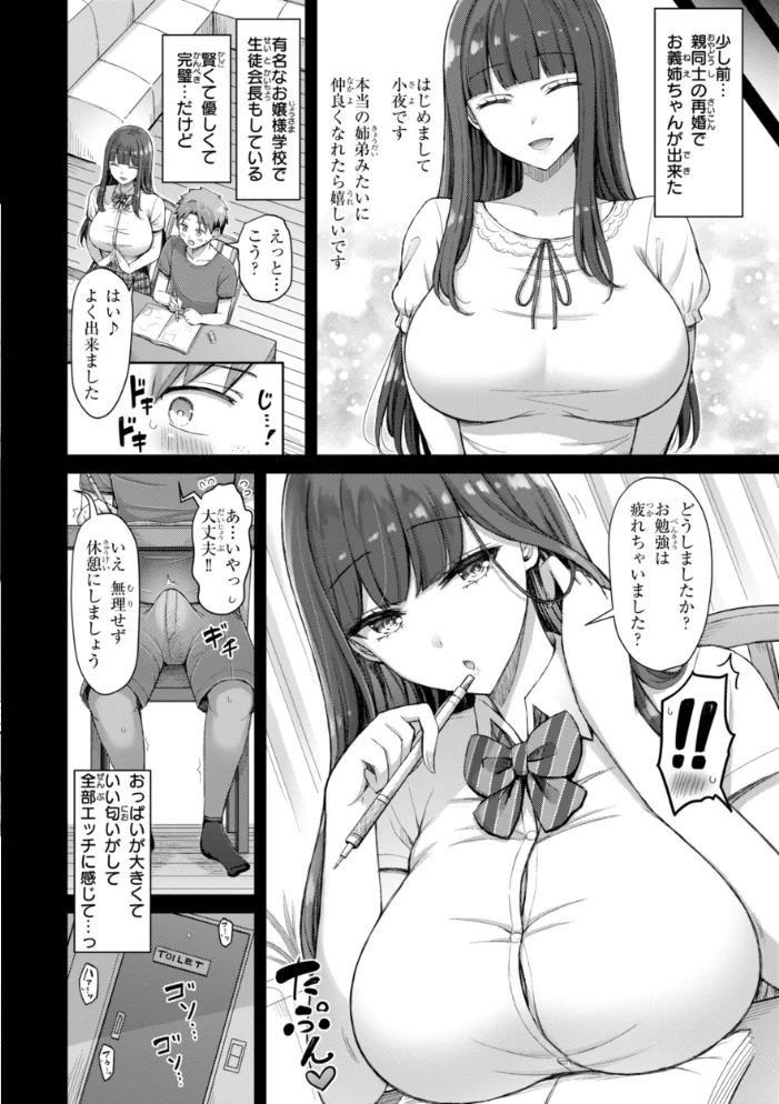 ぜんぶちち【デジタル版限定おまけ付き】 【オクモト悠太】 サンプル画像