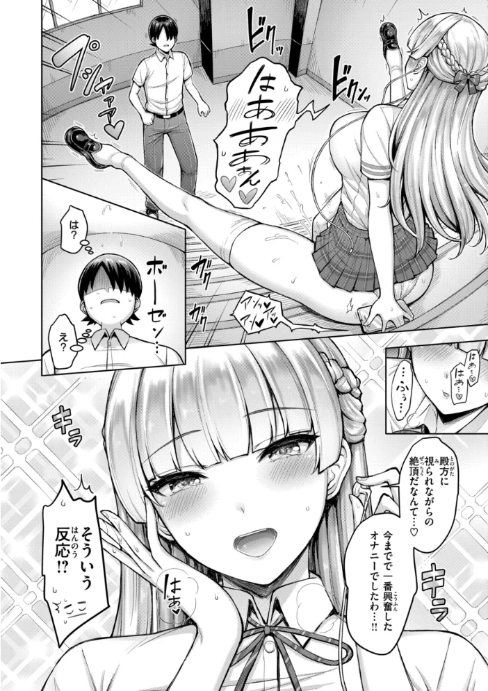 パイらびゅ! 【オクモト悠太】 サンプル画像