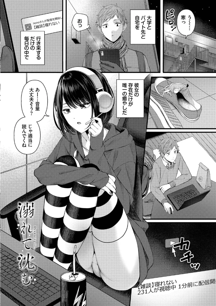 恋は微熱を孕んで【デジタル特装版】【FANZA限定版】 【ae コミックバベル編集部】 サンプル画像