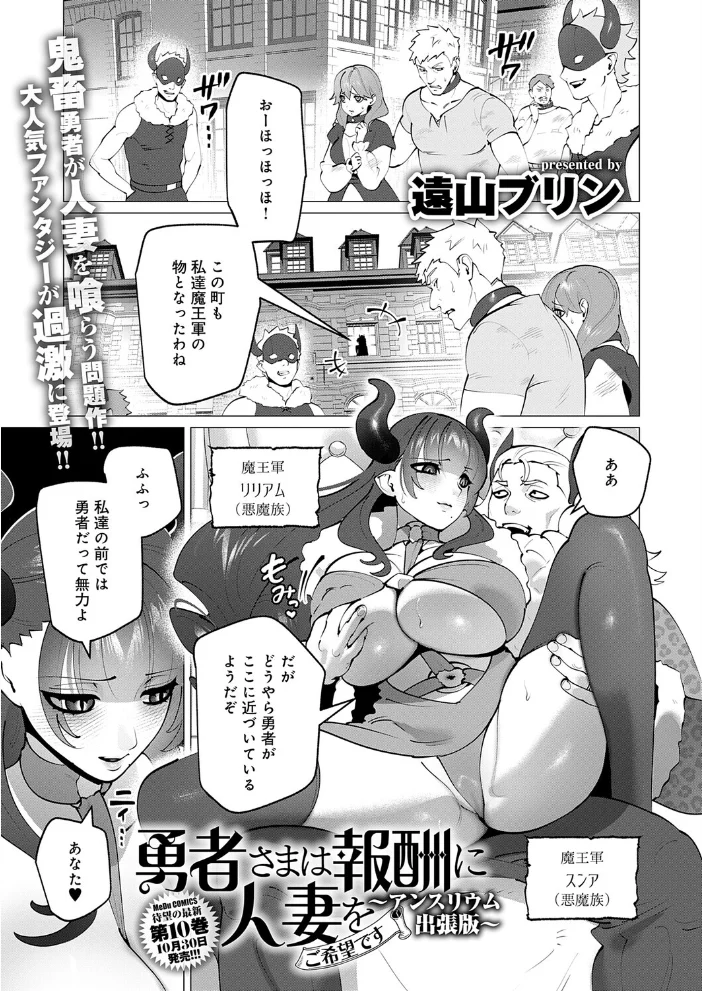 comicアンスリウム Vol.163 2026年11月号 【梅津泰臣 有村大根 富士鷹金星 嘉野七十七 士郎正宗 すめらぎ琥珀 滝美梨香 うるし原智志 丸居まる 守月史貴 かいづか クール教信者 東野みかん 四畳半書房 板場広し 嘘吐きF（x） 遠山ブリン JUNN 沙和ゆず 源キュン太 真中野さし マインスロア 街裏ぴんく ふわふわドリル 胃草】 サンプル画像