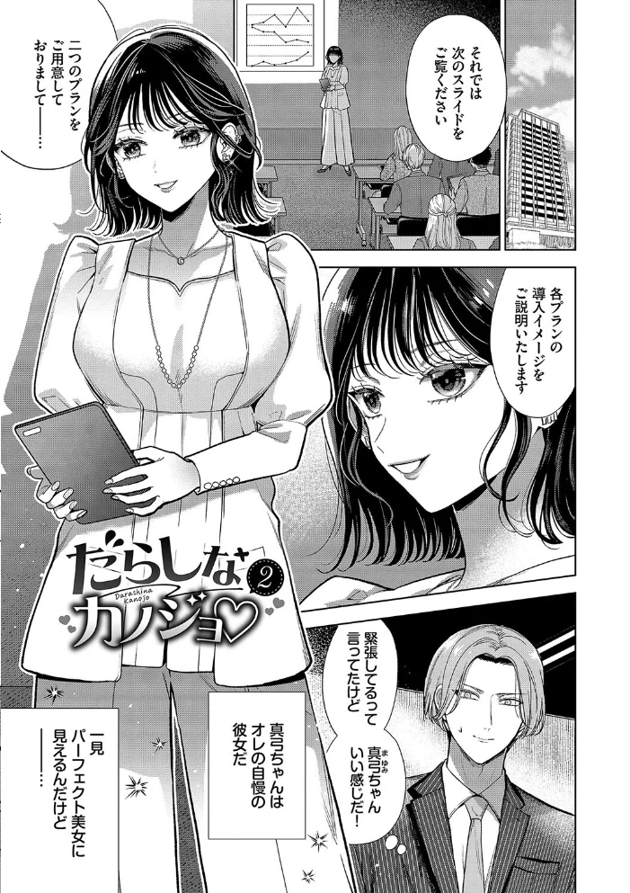 ボーイ・ミーツ・イノセント（単行本版）【デジタル特装版】【FANZA限定版】 【茨芽ヒサ コミックバベル編集部】 サンプル画像
