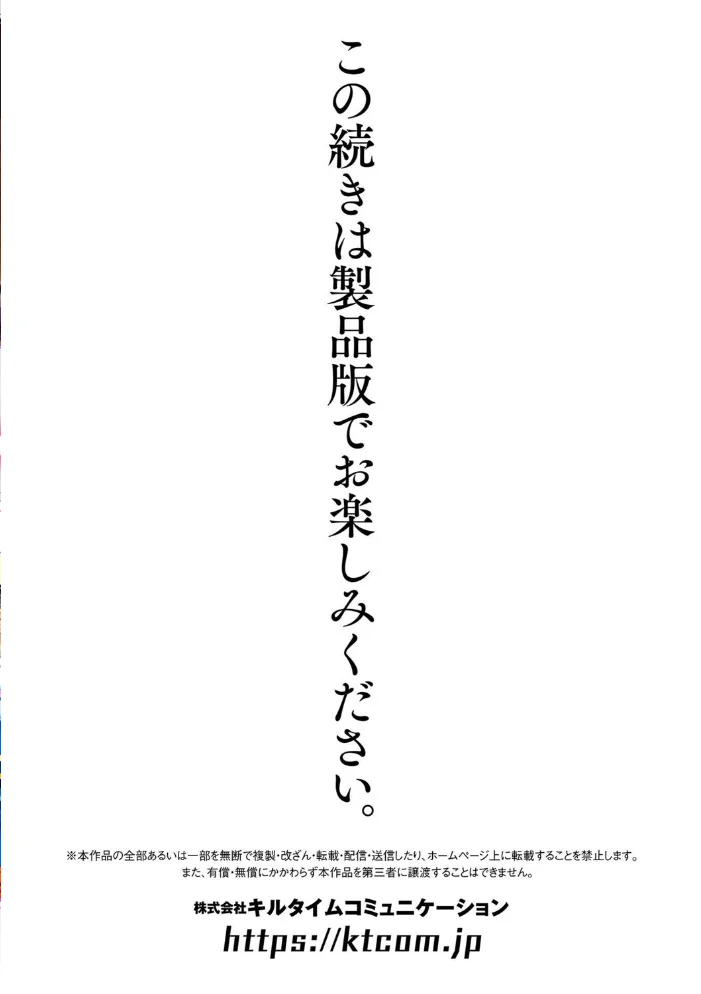 放課後エクソシズム2〜退魔部敗北録〜 【煌野一人】 サンプル画像