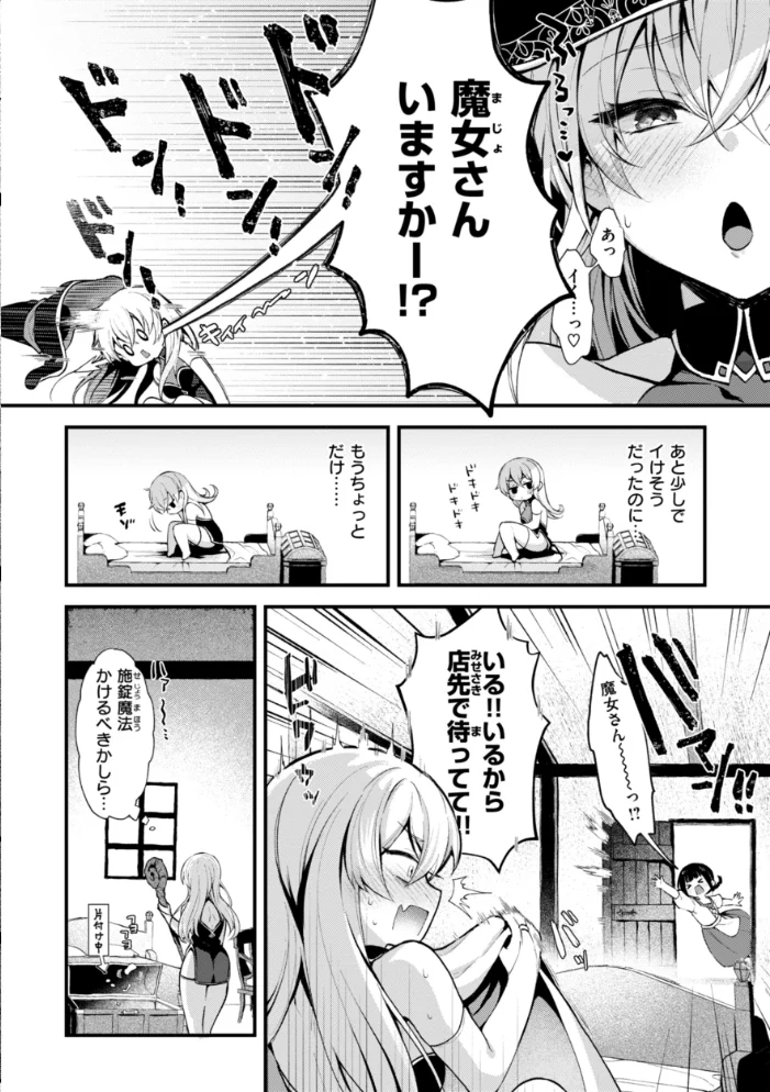 ここは淫らな異世界です。 【ミャモ】 サンプル画像