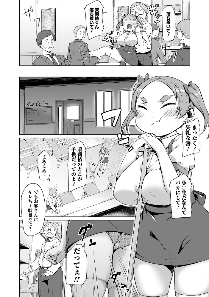 ふしだらでドスケベで 【内東ぐら 一水社編集部】 サンプル画像