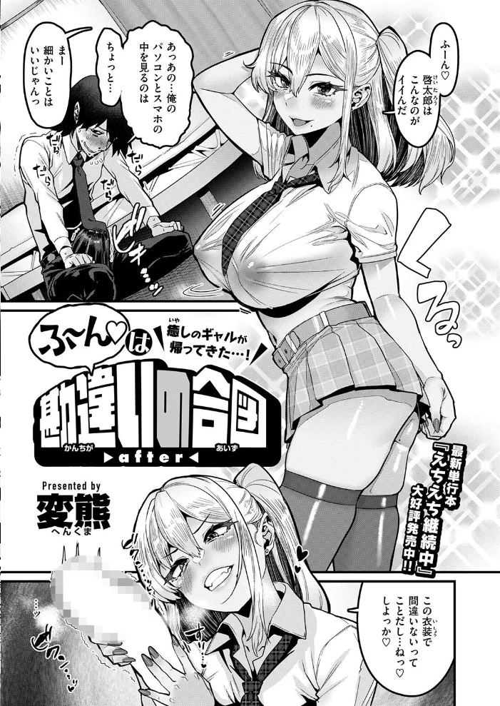 COMIC失楽天 2026年11月号【エロ漫画】 サンプル画像