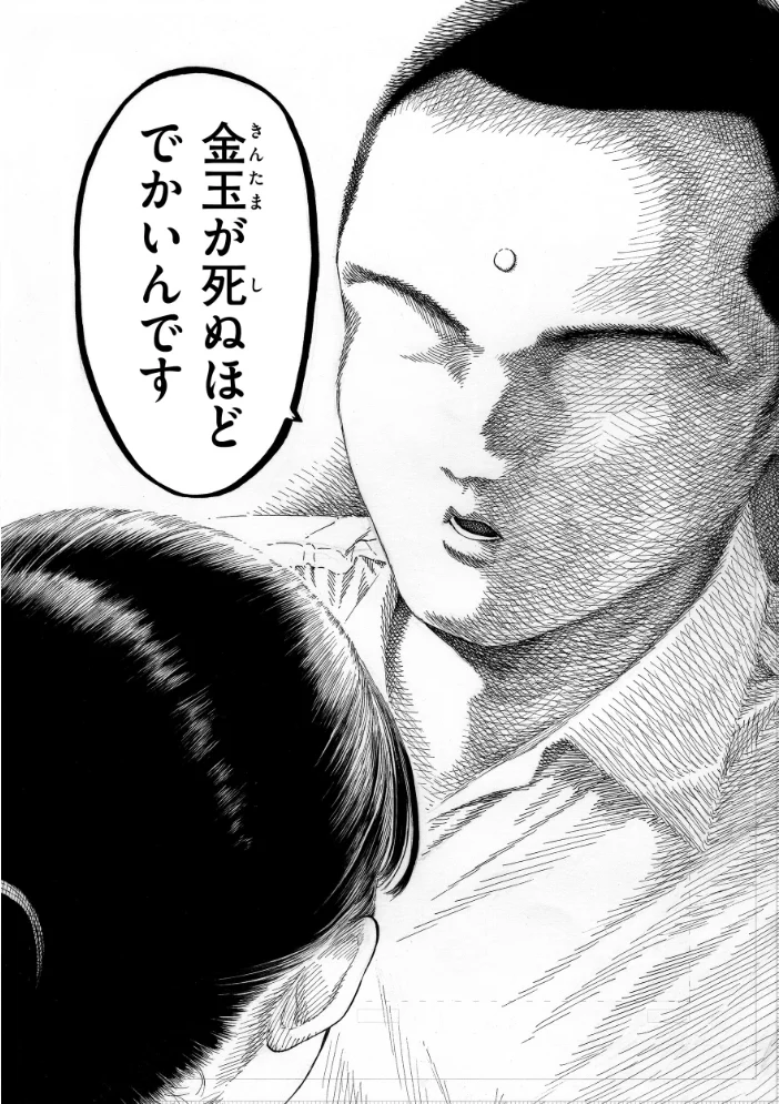 マゾ漫【デジタル版限定おまけ付き】 【昼寝】 サンプル画像
