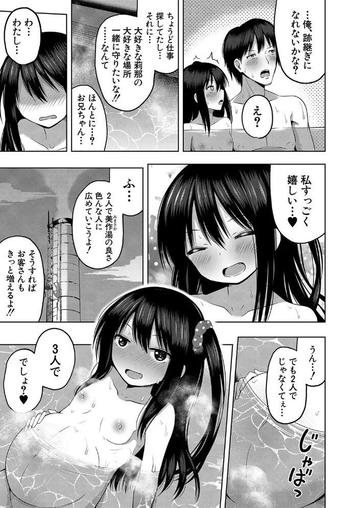 妊娠少女［メスガキだって孕みたいっ！］【1話立ち読み付き】 【遊来りん MUJIN編集部】 サンプル画像