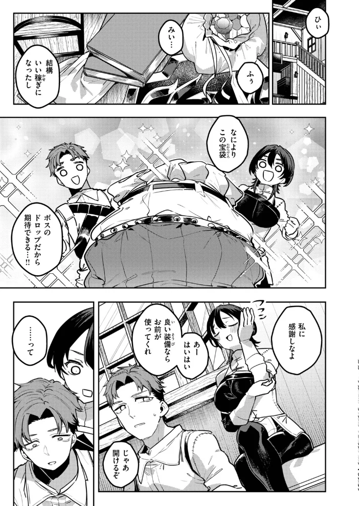 異世快楽天SELECTION 2026 AUTUMN 【Croriin エセ林エフ 千丈 原作:想々 漫画:燵成 拾次 35まち 折尾ねじ シオセタモツ】 サンプル画像