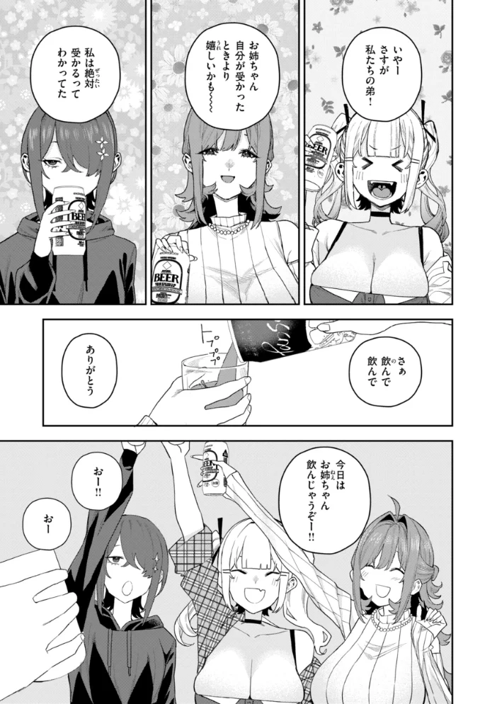 華ちゃんはヌいてくれる【デジタル版限定おまけ付き】 【ちゅーりっふ。】 サンプル画像