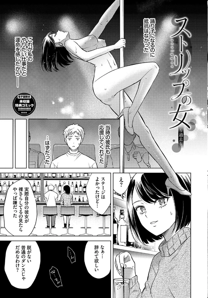 煙る恋情【デジタル特装版】【FANZA限定版】 【こーり コミックバベル編集部】 サンプル画像