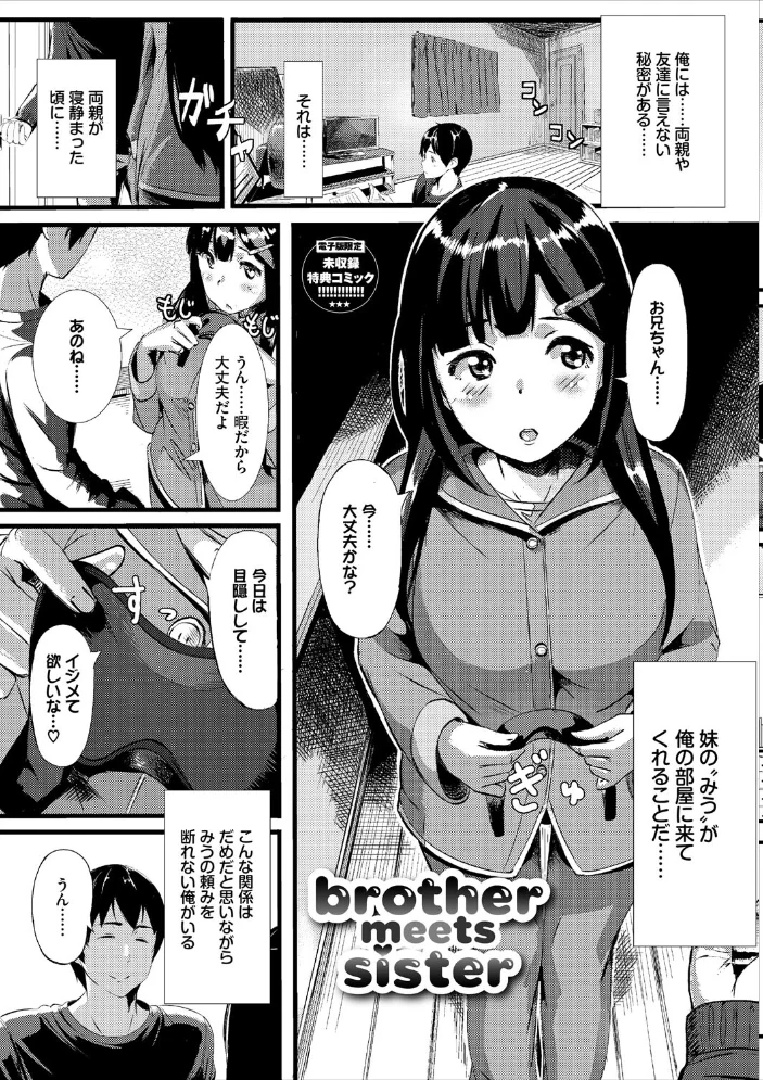 甘い時間と滴る日々【デジタル特装版】【FANZA限定版】 【waves コミックバベル編集部】 サンプル画像