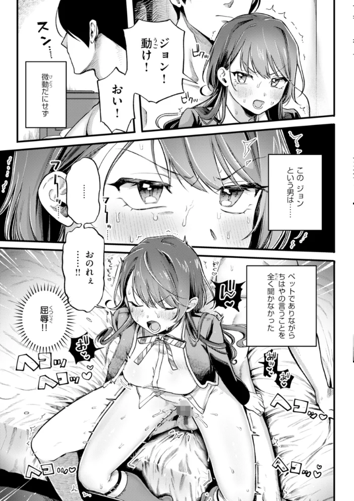 理痴的ヴィーナス【デジタル版限定おまけ付き】 【ゆりしましろ】 サンプル画像