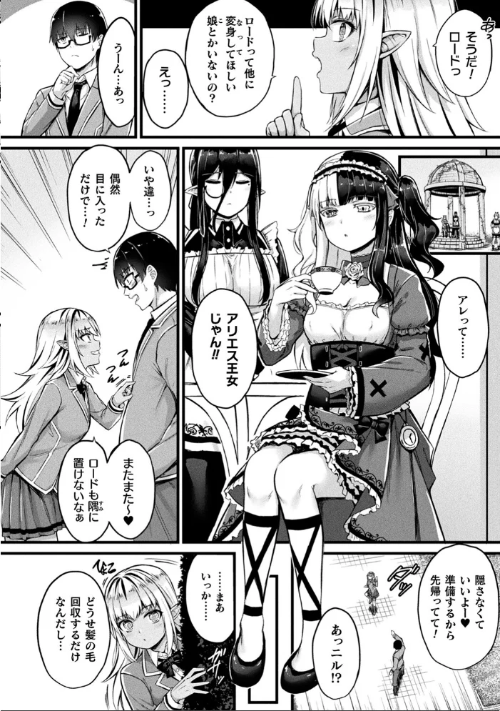 他者変身のゴーレムガール【キャラクターデザイン設定集つき電子書籍限定版】 【内藤キララ】 サンプル画像
