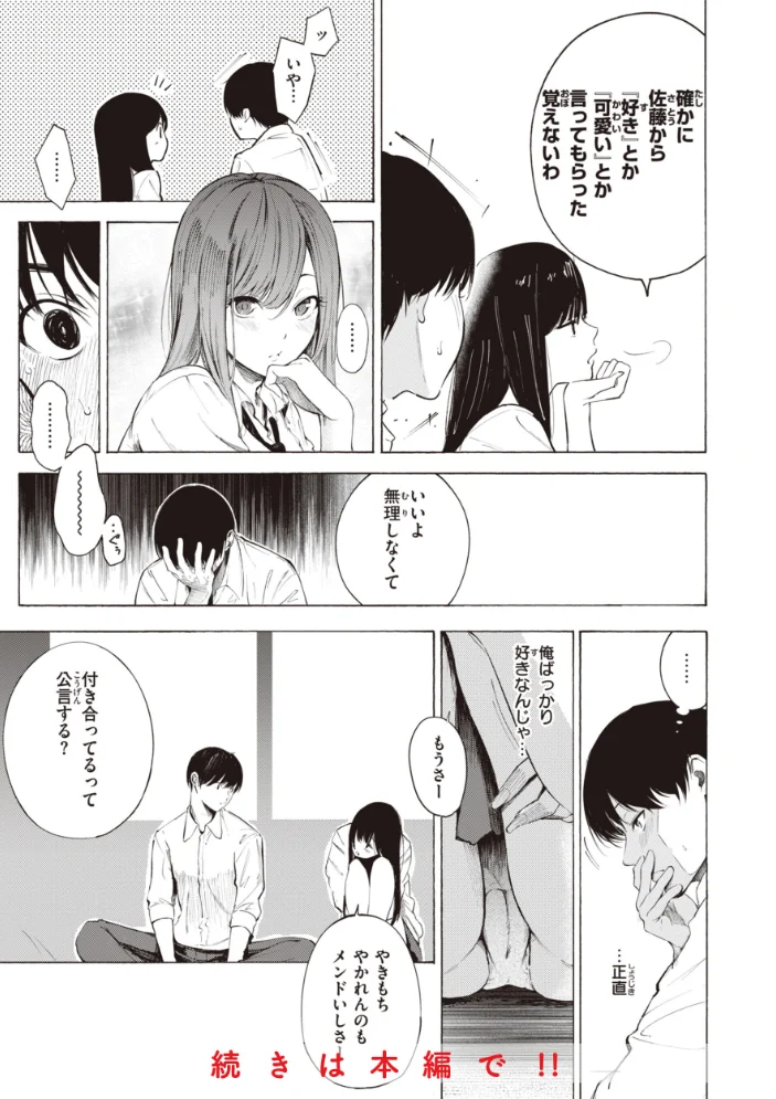 フラストレーションガールズ 【さんじゅうろう】 サンプル画像