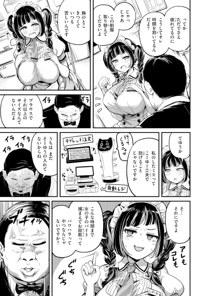 だんだんクセになる【デジタル版限定おまけ付き】 【パンダエキス】 サンプル画像