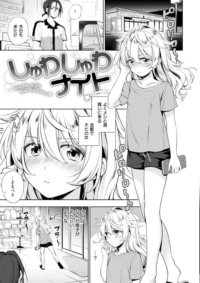 ごちそうさま 【雲呑めお】 サンプル画像