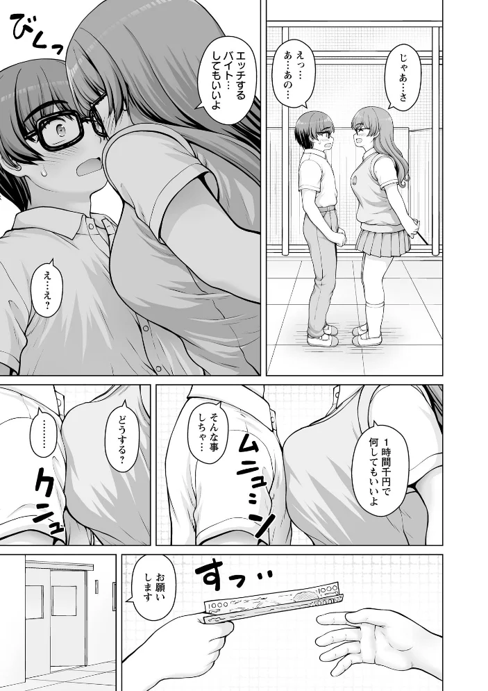 Warikiri★TIMES 全国版 VOL.14【エロ漫画】 サンプル画像