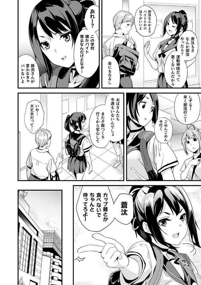 同居する粘液―2体目―電子書籍限定版【お蔵出しコミック+カラーイラストコレクション付】 【DATE】 サンプル画像
