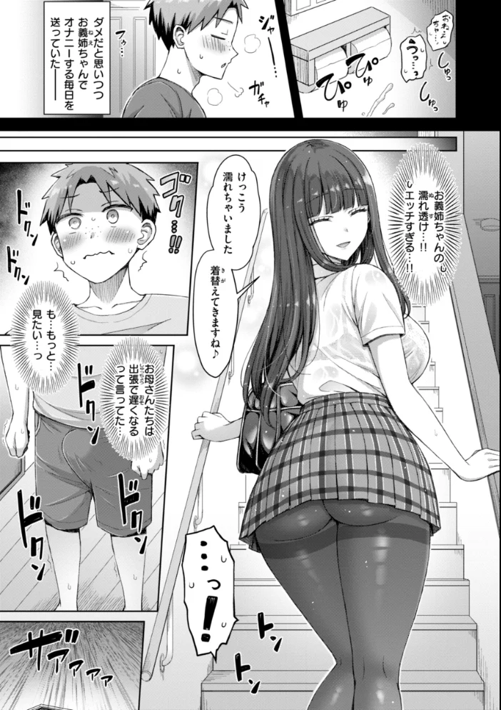 ぜんぶちち【デジタル版限定おまけ付き】 【オクモト悠太】 サンプル画像
