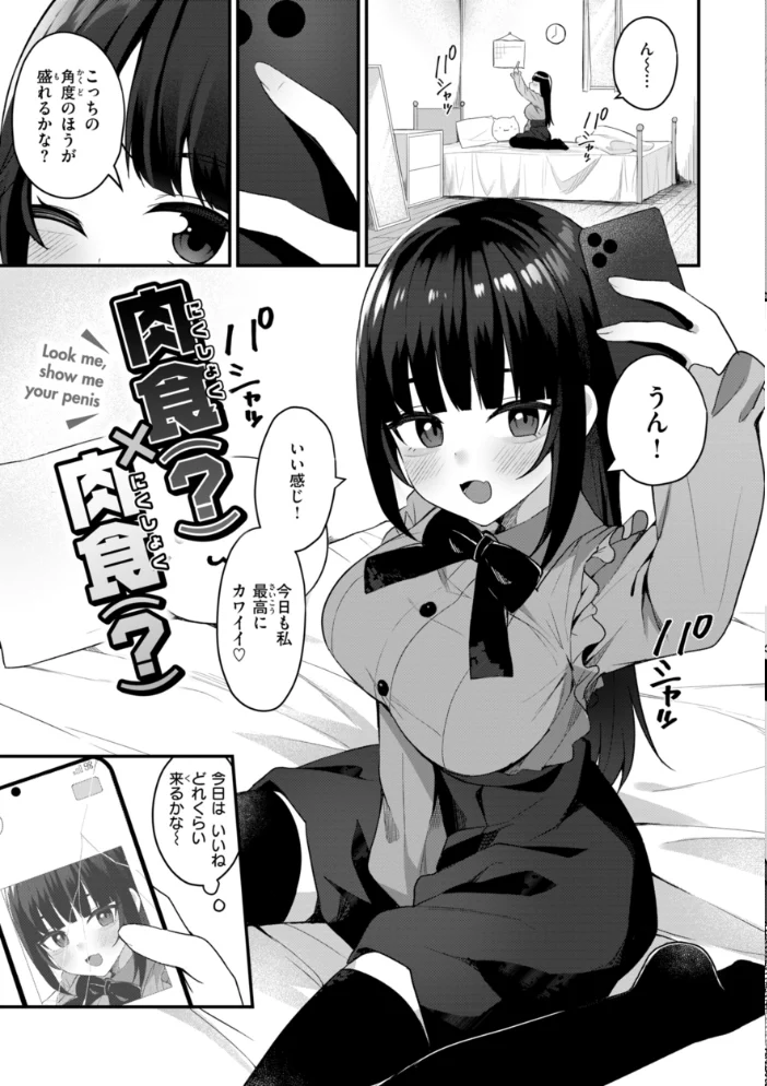 ＃沼らせ女子と繋がりたい【デジタル版限定おまけ付き】 【めんぼー】 サンプル画像