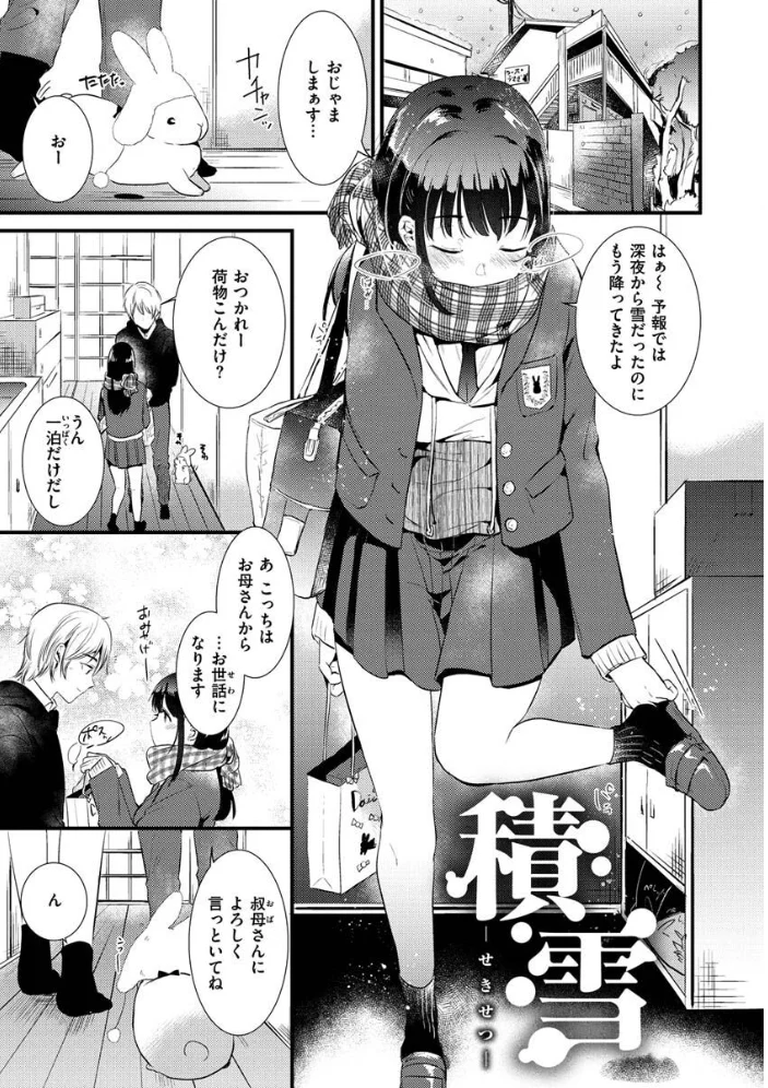 籠もり日和 【ももこ】 サンプル画像