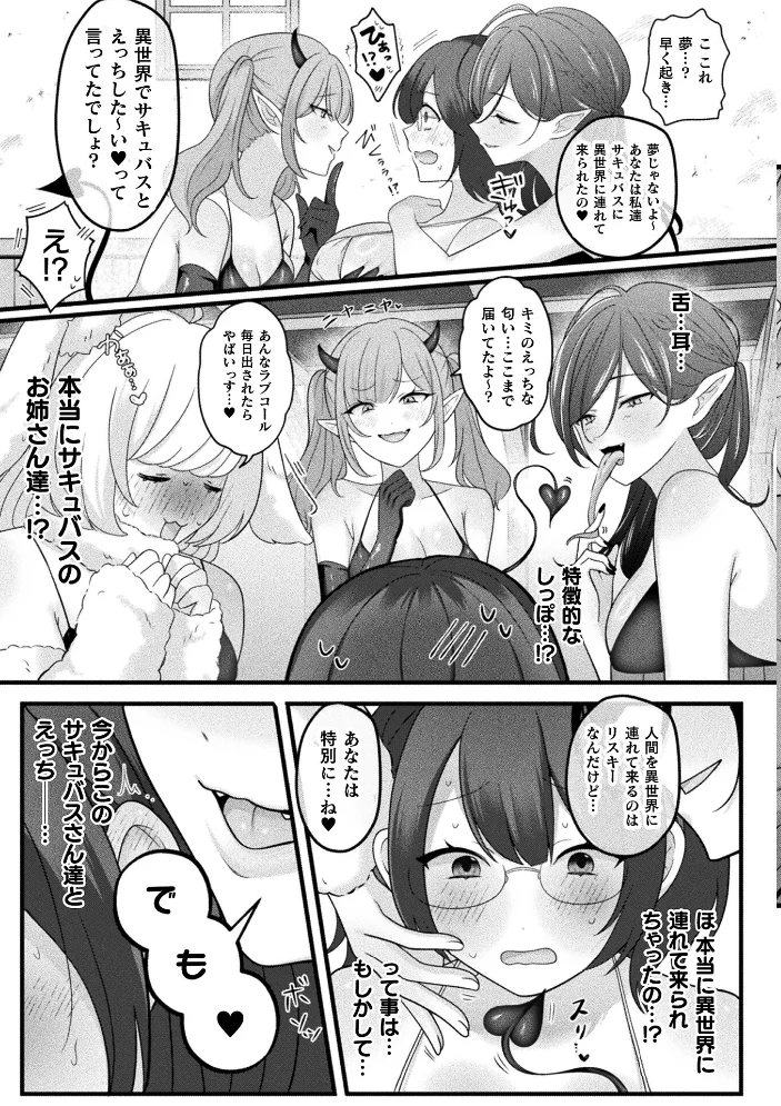 コミックアンリアル Vol.126【エロ漫画】 サンプル画像