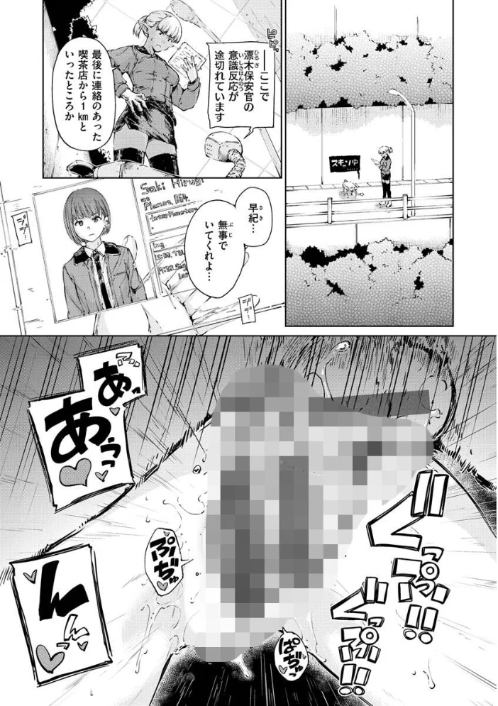 OVER!! 【Hamao】 サンプル画像