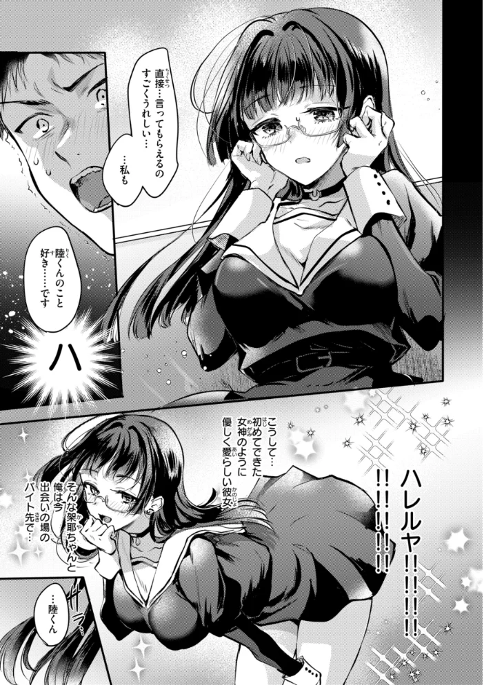 濡恋スイッチ【デジタル版限定おまけ付き】 【雛原えみ】 サンプル画像