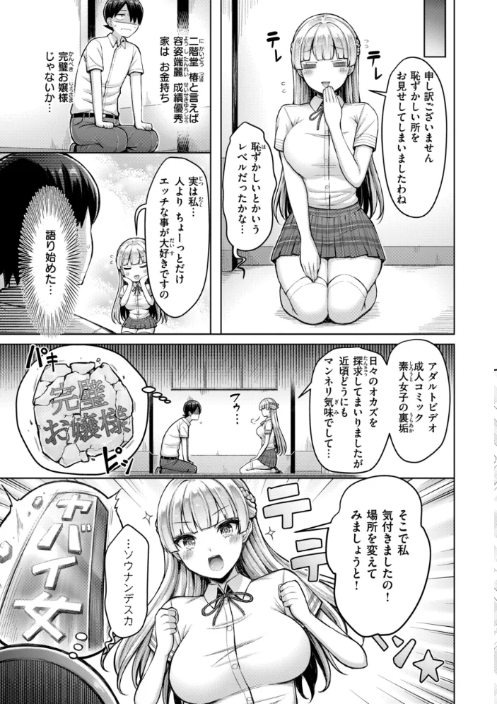 パイらびゅ! 【オクモト悠太】 サンプル画像