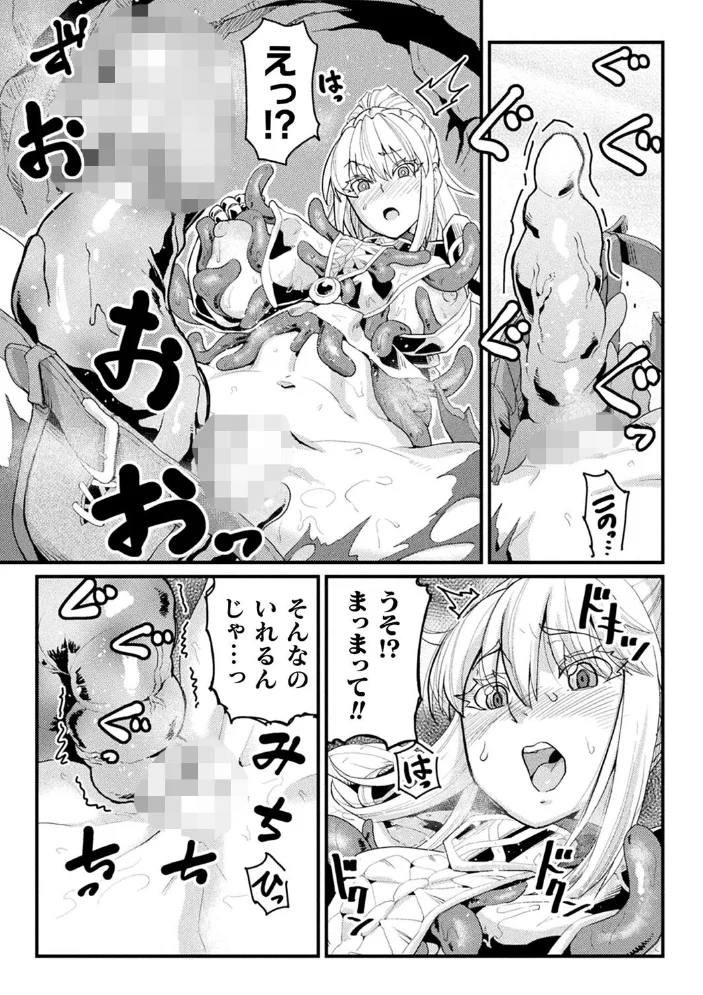 快楽敗北ヒロインズ 【空蜂ミドロ】 サンプル画像