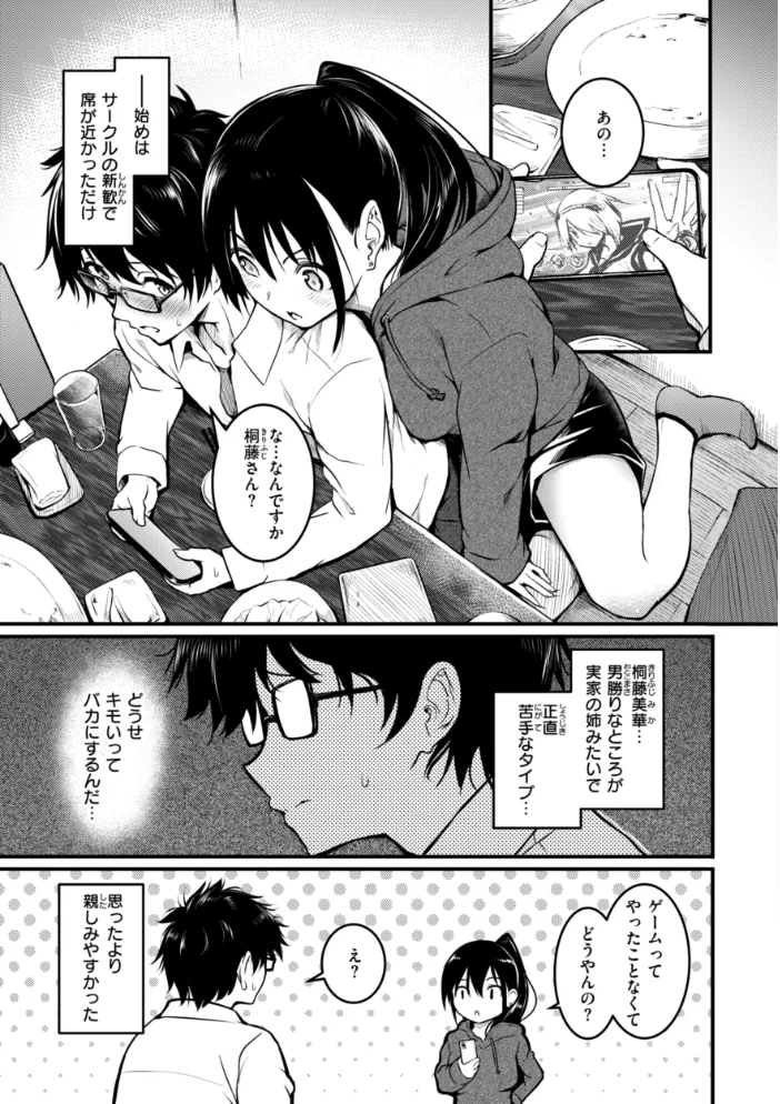 エンドレス【デジタル版限定おまけ付き】 【「タカシ」】 サンプル画像