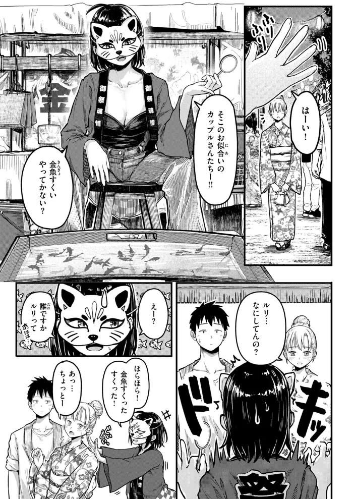 COMIC快楽天ビースト 2026年11月号【エロ漫画】 サンプル画像