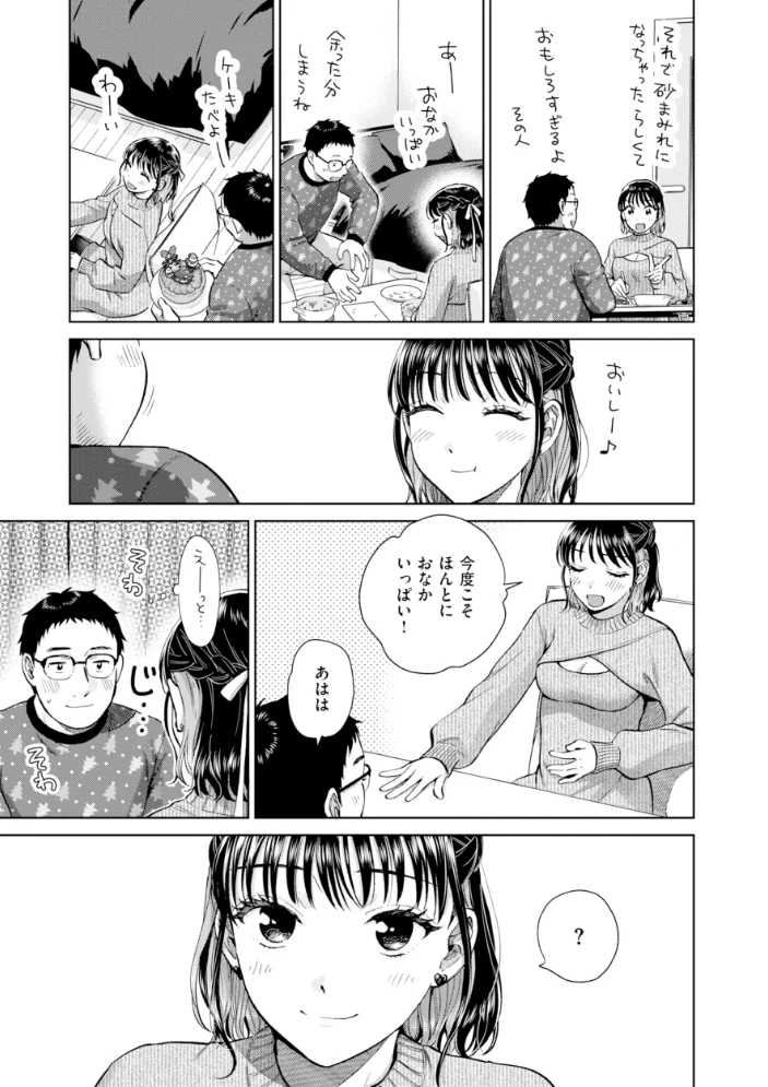 だって発情しちゃうから【デジタル版限定おまけ付き】 【どらのやま】 サンプル画像