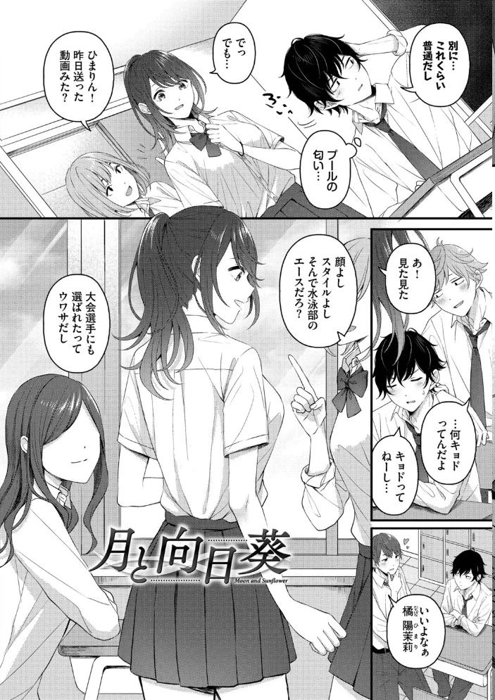 恋は微熱を孕んで【デジタル特装版】【FANZA限定版】 【ae コミックバベル編集部】 サンプル画像