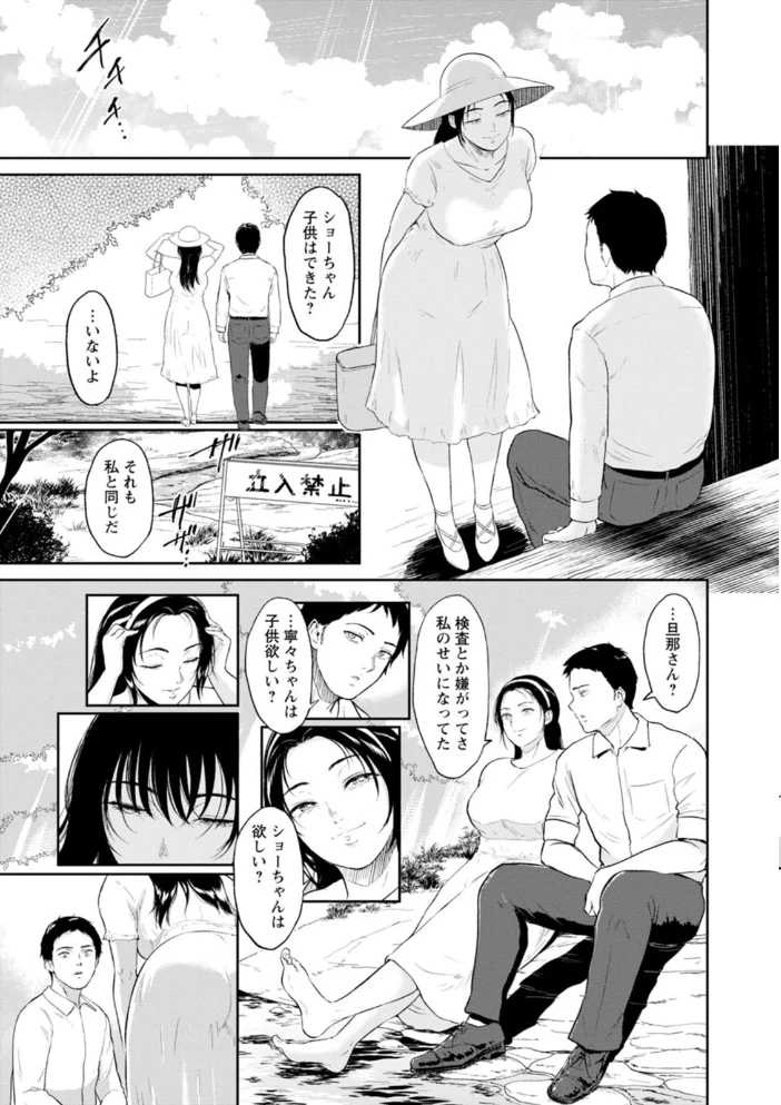 田舎の女 【ビフィダス】 サンプル画像