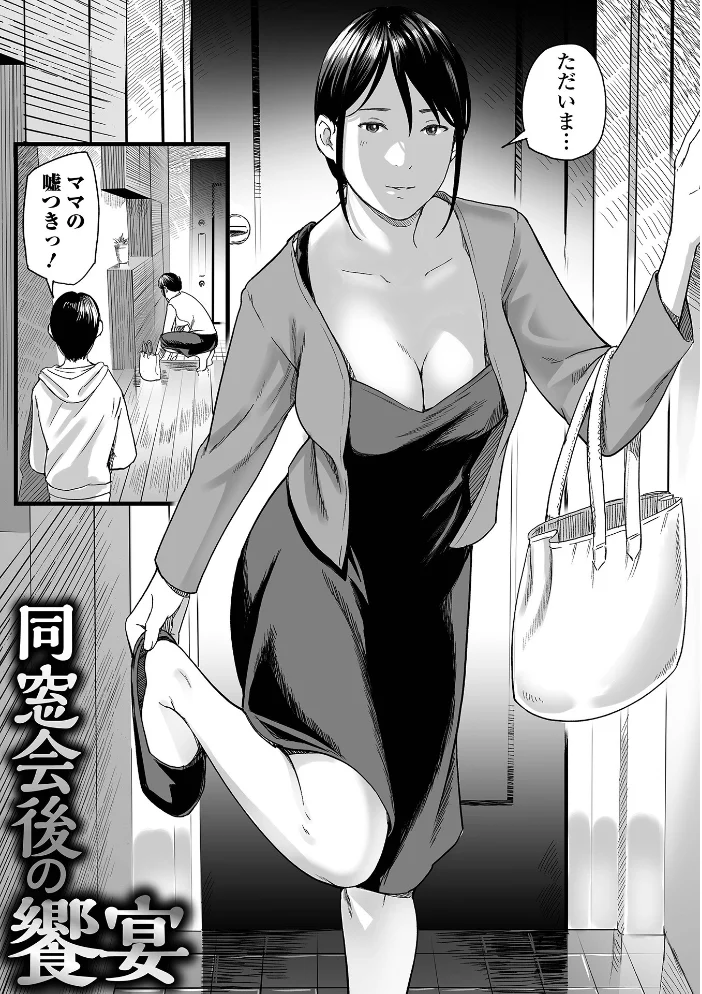エロスの欺瞞【デジタル特装版】 【鉛棒なよなよ 一水社編集部】 サンプル画像