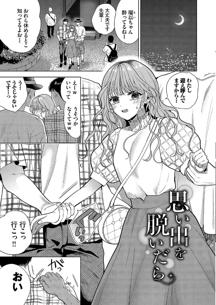 ボーイ・ミーツ・イノセント（単行本版）【デジタル特装版】【FANZA限定版】 【茨芽ヒサ コミックバベル編集部】 サンプル画像