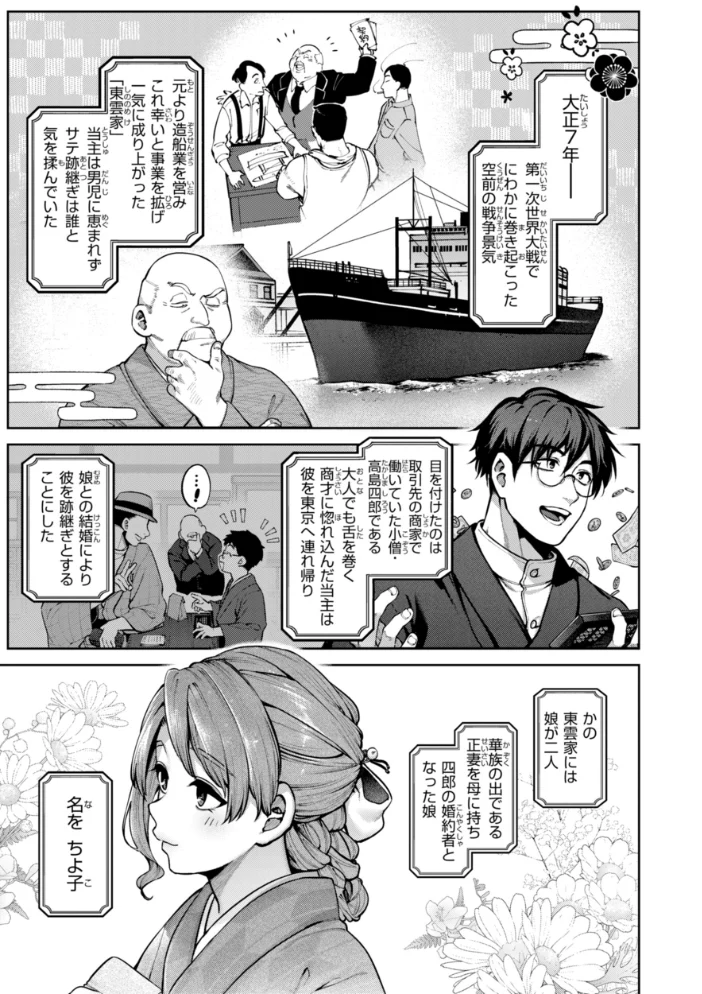 恋のふくらみ【デジタル版限定おまけ付き】 【玉ぼん】 サンプル画像