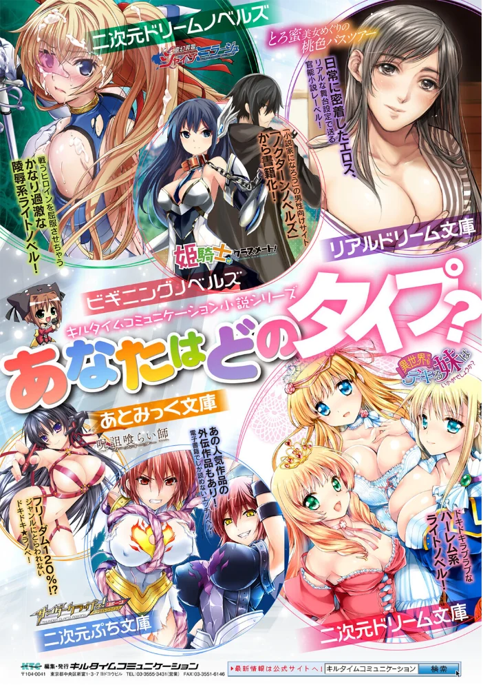 放課後エクソシズム2〜退魔部敗北録〜 【煌野一人】 サンプル画像