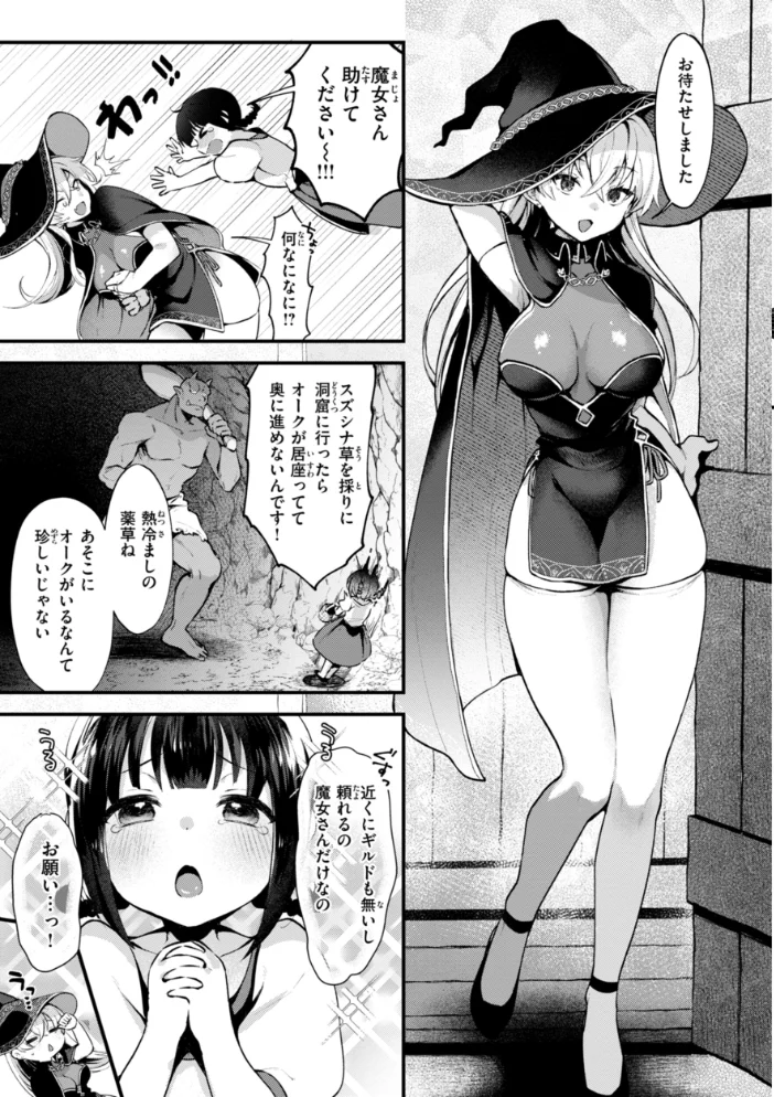 ここは淫らな異世界です。 【ミャモ】 サンプル画像