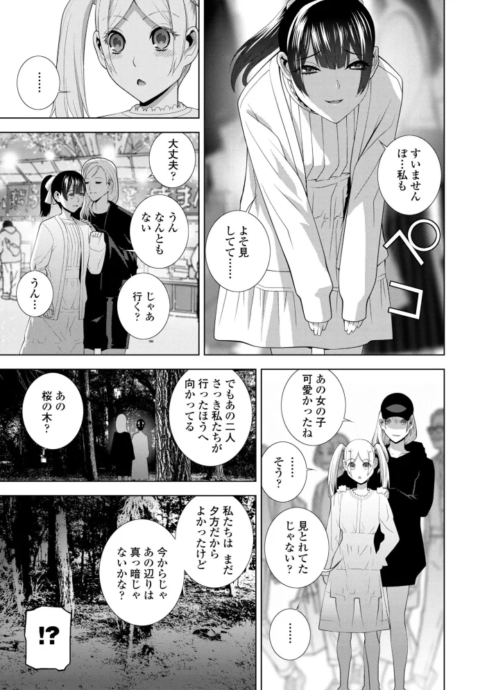 女装義兄の女体化計画【デジタル版】【エロ漫画】 サンプル画像