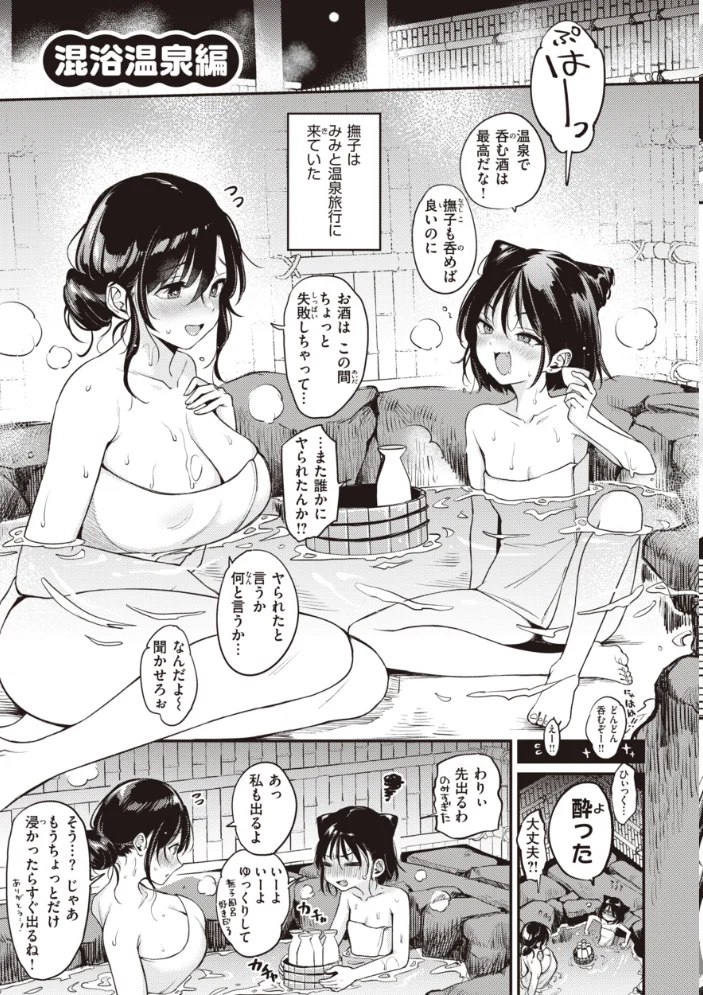 撫子さんはNo!って言えない【完全版】 【もじゃりん】 サンプル画像