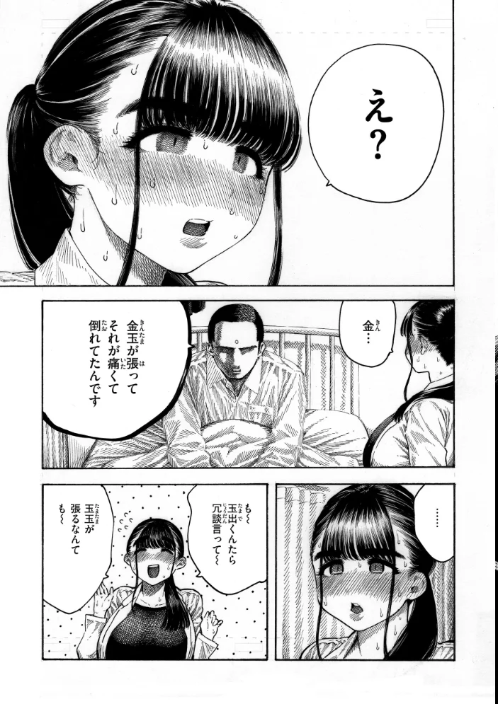 マゾ漫【デジタル版限定おまけ付き】 【昼寝】 サンプル画像