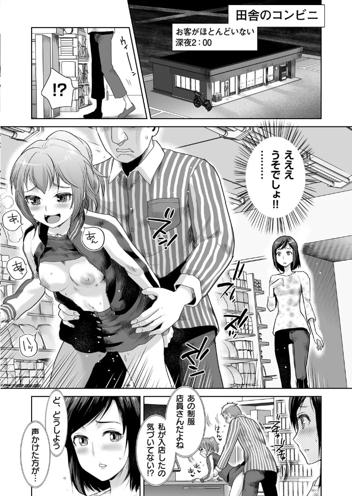 私立3P学園【18禁】 【シロタクロタ】 サンプル画像