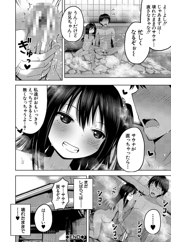 妊娠少女［メスガキだって孕みたいっ！］【1話立ち読み付き】 【遊来りん MUJIN編集部】 サンプル画像
