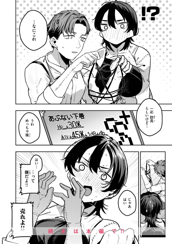 異世快楽天SELECTION 2026 AUTUMN 【Croriin エセ林エフ 千丈 原作:想々 漫画:燵成 拾次 35まち 折尾ねじ シオセタモツ】 サンプル画像